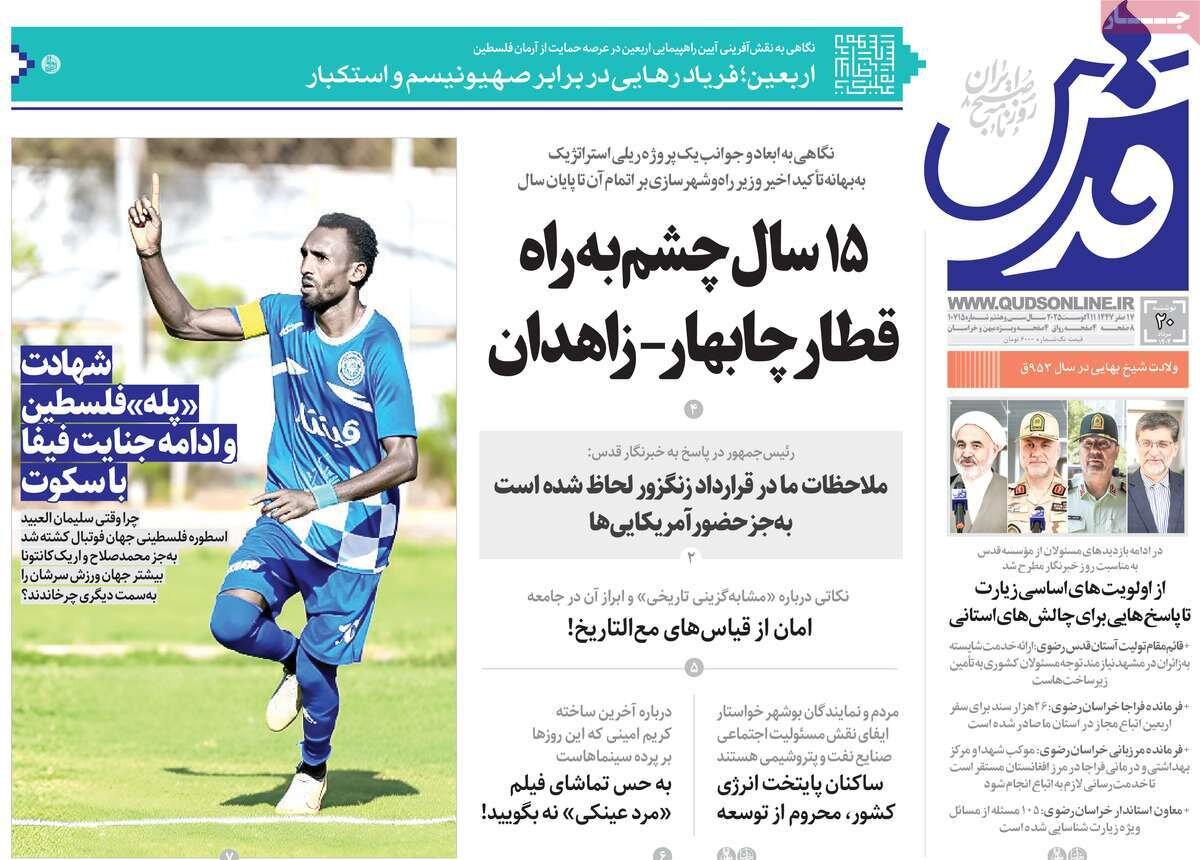 روزنامه