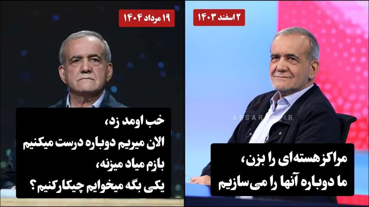 ادامه خط عدم کفایت سیاسی پزشکیان توسط رسایی/ پرسش و پاسخ نماینده تهران با خودش: آیا پزشکیان کفایت سیاسی دارد؟ به نظر من ندارد!