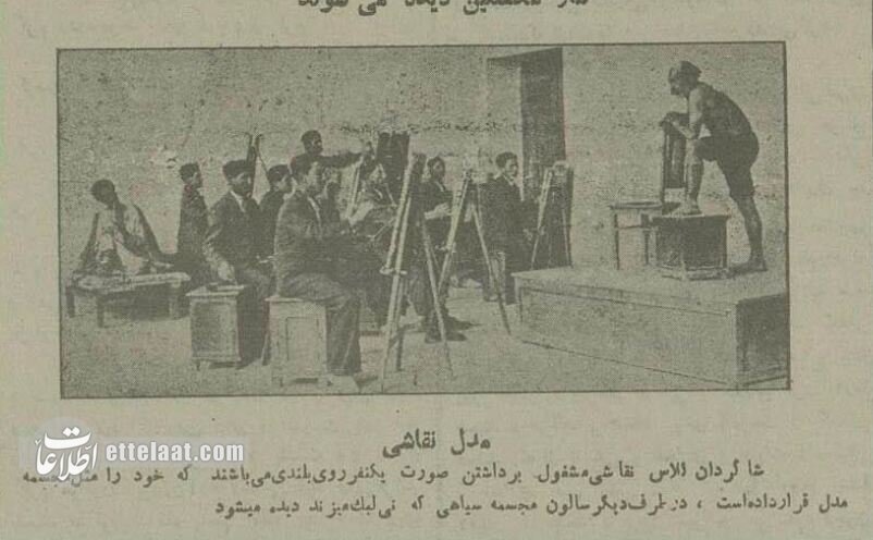 عکسهایی از کلاسهای هنری ۹۰ سال پیش تهران