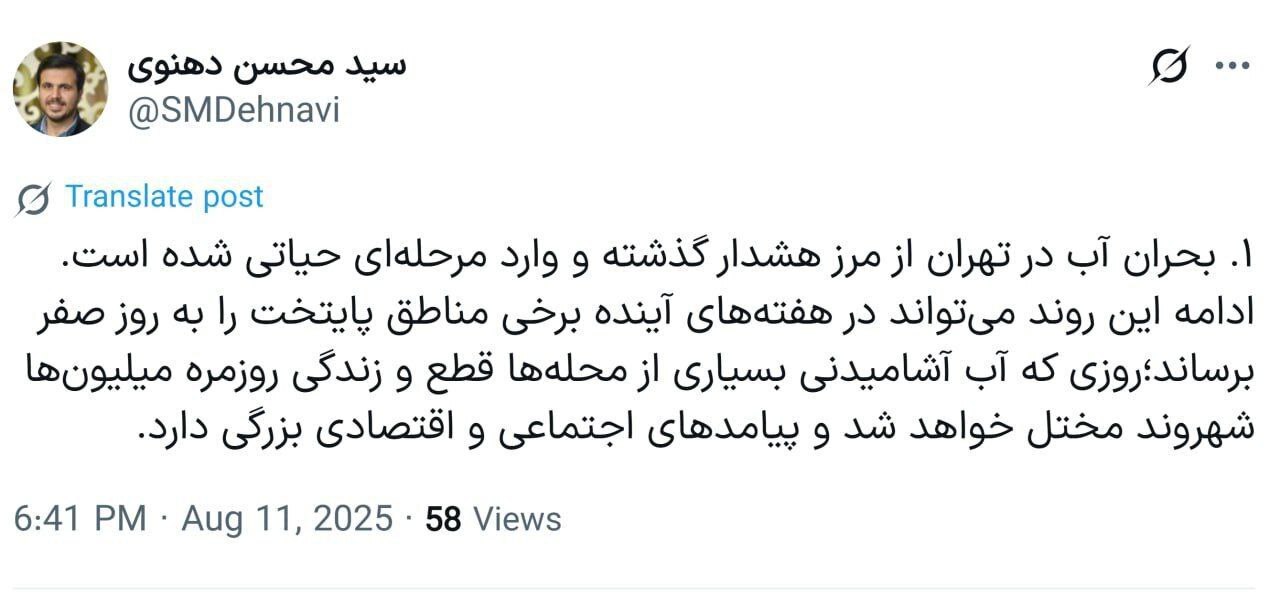 هشدار قطع آب تهران در هفتههای آینده/ تهرانیها آماده باشند