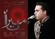 وحید تاج با ارکستر سمفونیک تهران به روی صحنه می‌رود