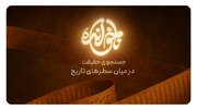 تصویرسازی شخصیت‌های تاریخ اسلام به کمک هوش مصنوعی