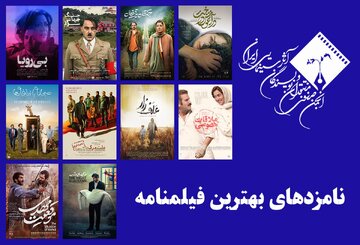 از سروش صحت تا هومن سیدی؛ نامزد جایزه بهترین فیلمنامه‌