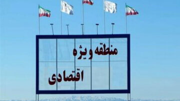 قراردادها و آمار منطقه ویژه پارسیان شفاف باشد قراردادها و آمار منطقه ویژه پارسیان شفاف باشد