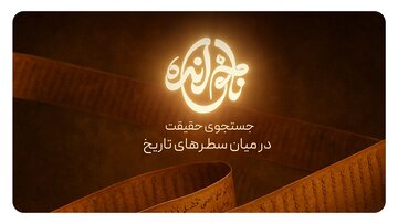 تصویرسازی شخصیت‌های تاریخ اسلام به کمک هوش مصنوعی