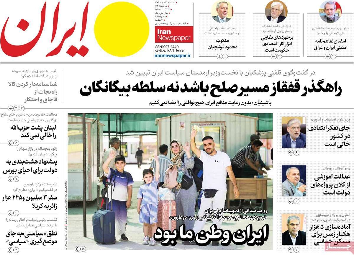 روزنامه