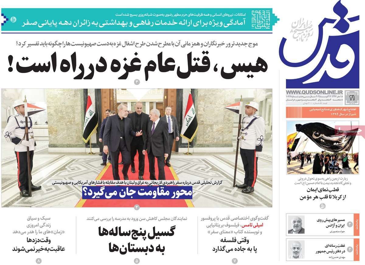روزنامه