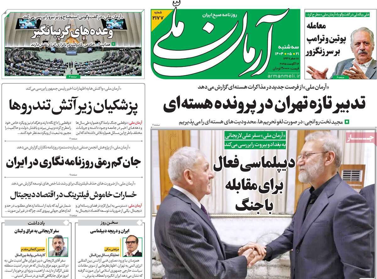 روزنامه
