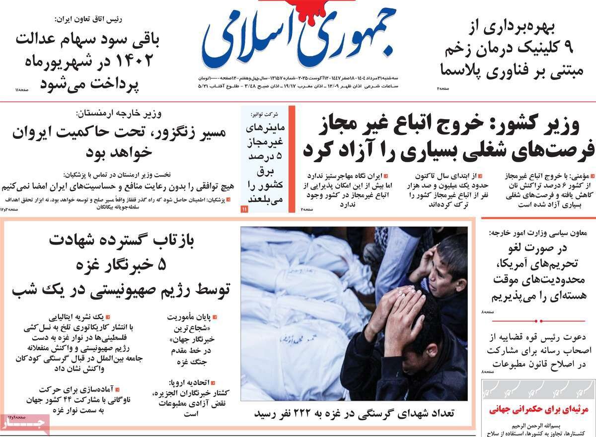 روزنامه