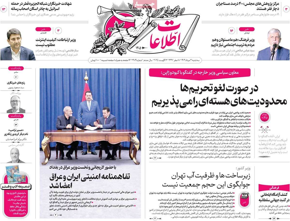 روزنامه