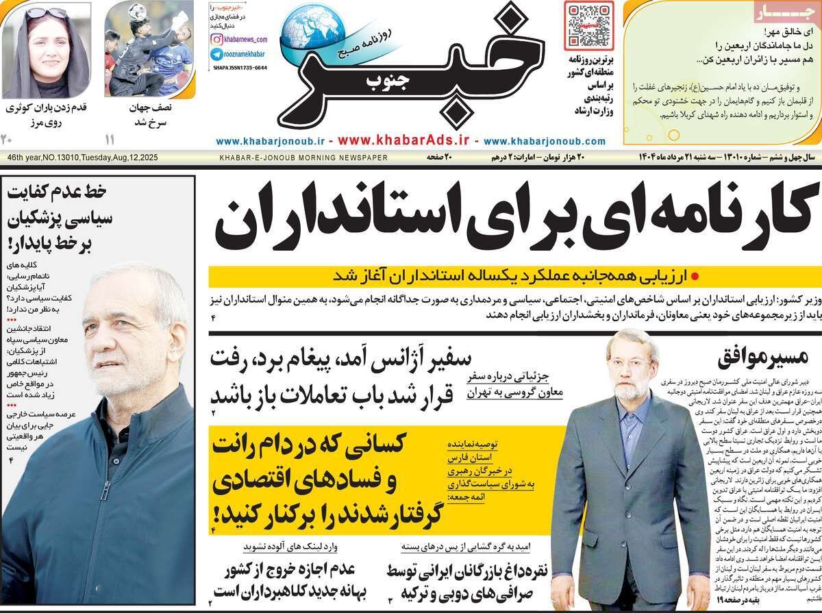روزنامه