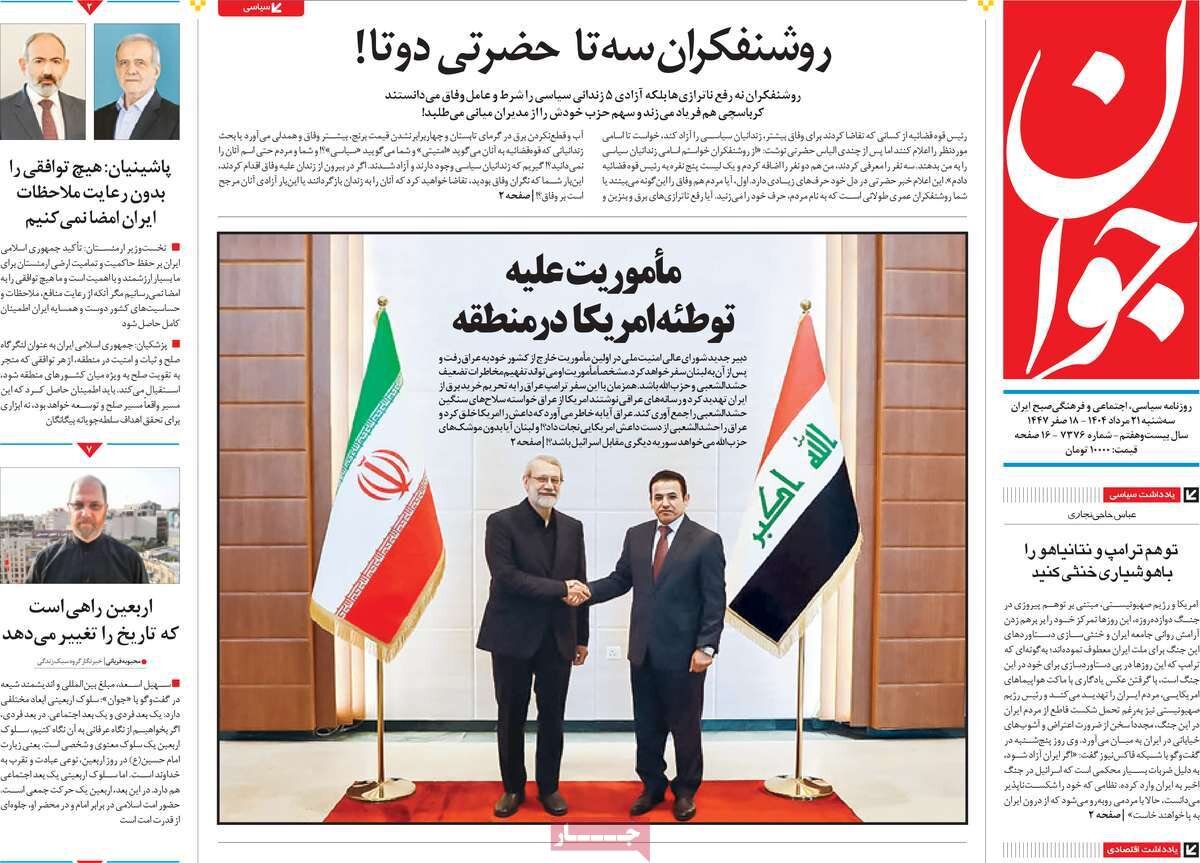روزنامه