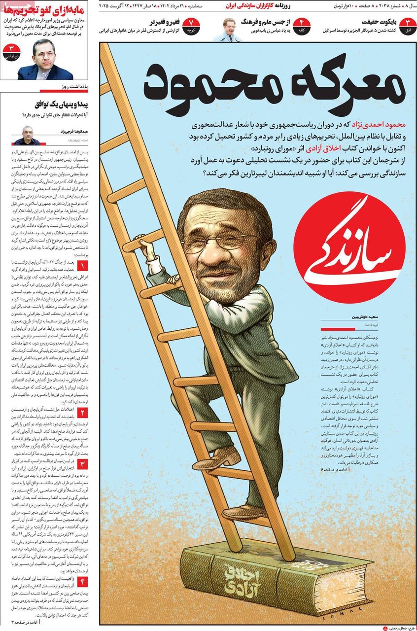 روزنامه