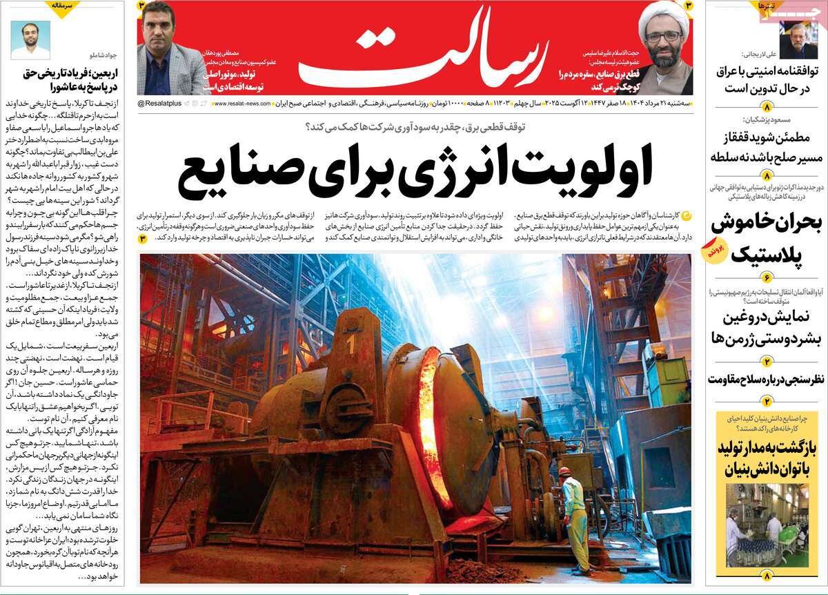 روزنامه