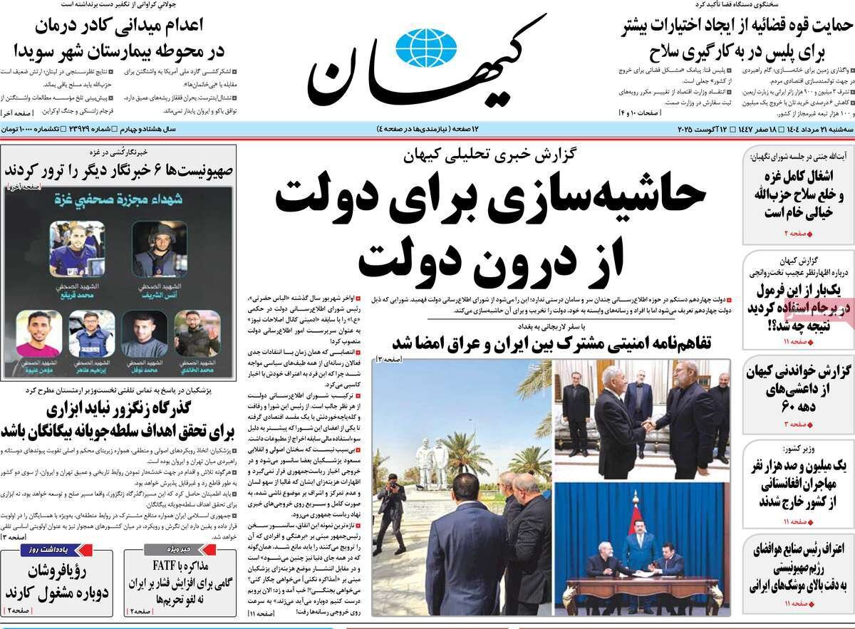 روزنامه