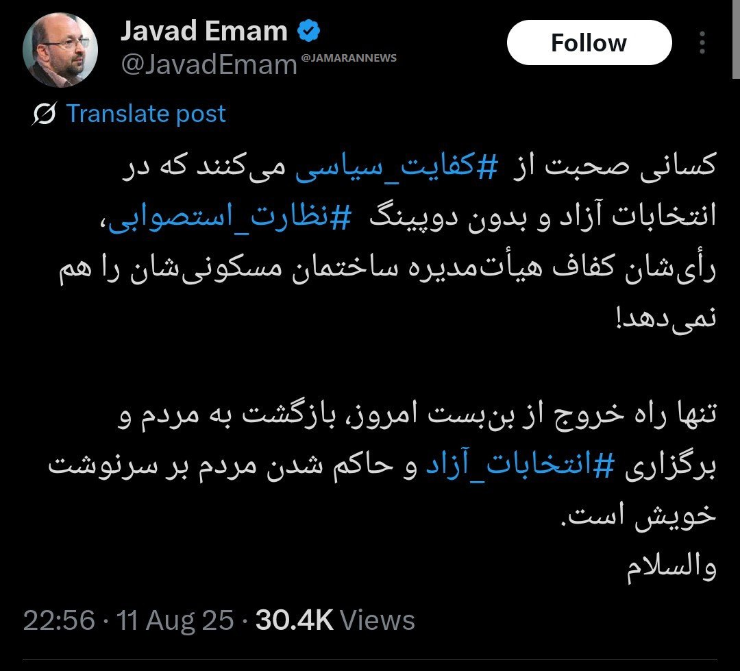 طعنه سنگین سخنگوی جبهه اصلاحات به تندروها/ کسانی از عدم کفایت پزشکیان میگویند که رأیشان کفاف هیأتمدیره ساختمان مسکونیشان را هم نمیدهد