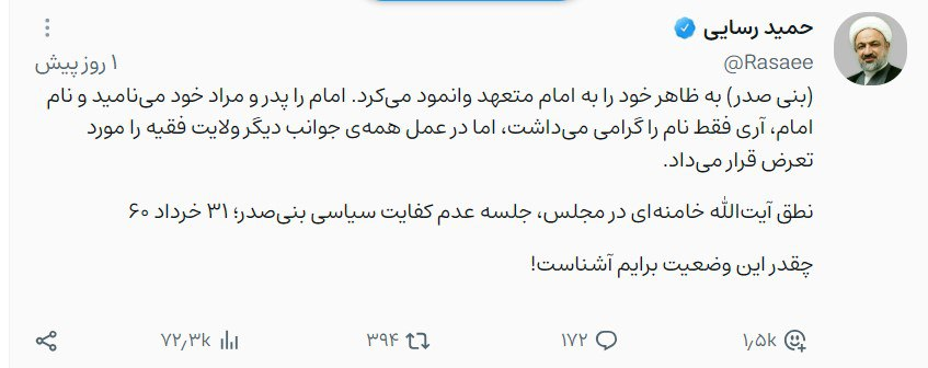 شروع جوسازی علیه پزشکیان توسط نماینده تندرو مجلس با اسم رمز «بنی صدر»/ چقدر این وضعیت آشناست!