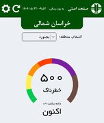 هشدار قرمز برای بجنورد؛ آلودگی نفس‌گیر از صحرای قره‌قوم