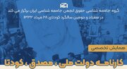 کارنامه دولت ملی، مصدق، کودتا