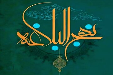 خداشناسی در نهجالبلاغه؛ چگونه معرفت الهی انسان را تربیت میکند؟ خداشناسی در نهجالبلاغه؛ چگونه معرفت الهی انسان را تربیت میکند؟