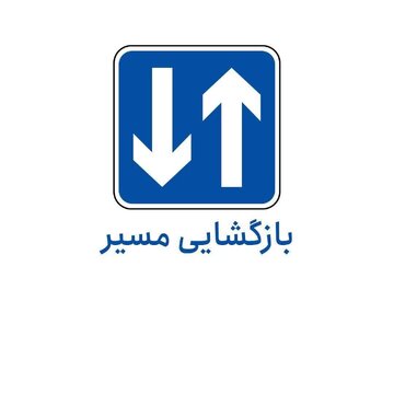 بازگشایی یک‌طرفه تونل گردنه رخ به سمت اصفهان