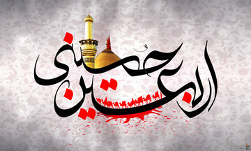 اعمال شب و روز اربعین