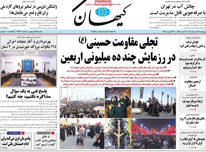 روزنامه