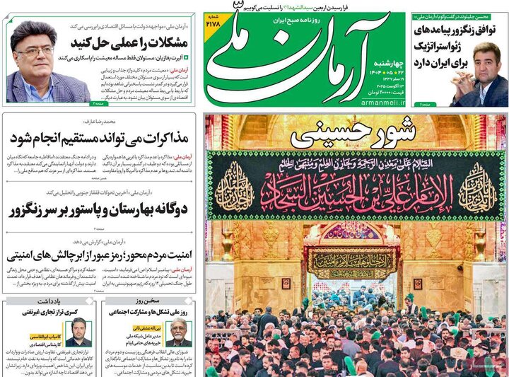 روزنامه