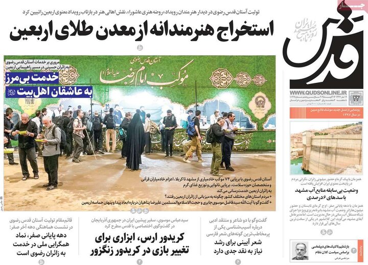 روزنامه