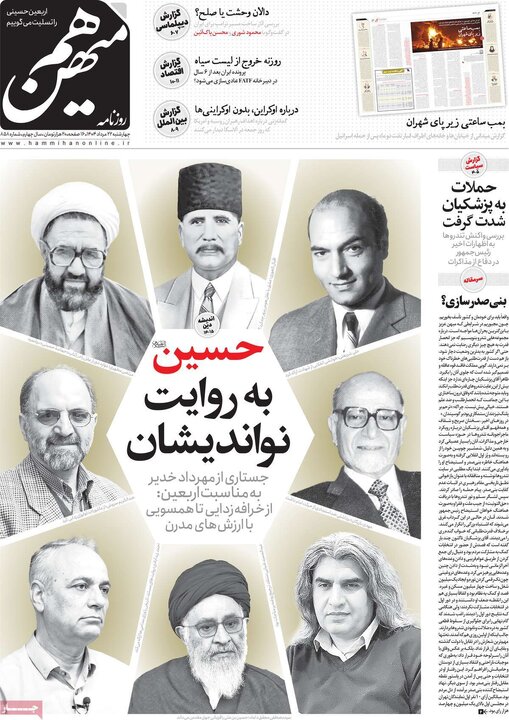 روزنامه