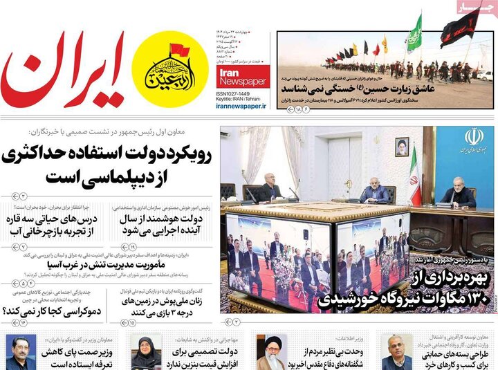 روزنامه