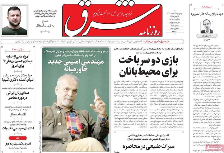 روزنامه