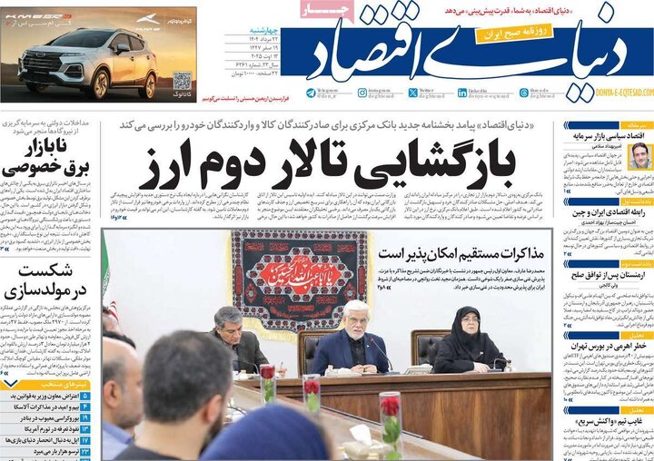 روزنامه