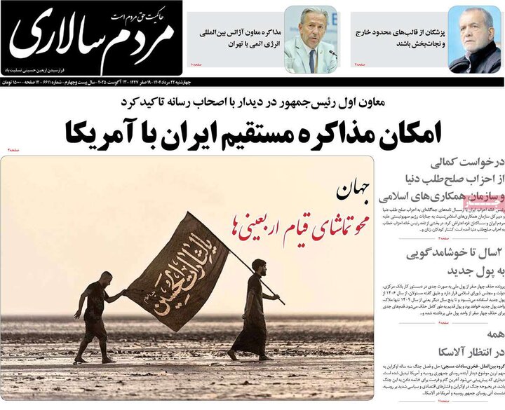 روزنامه