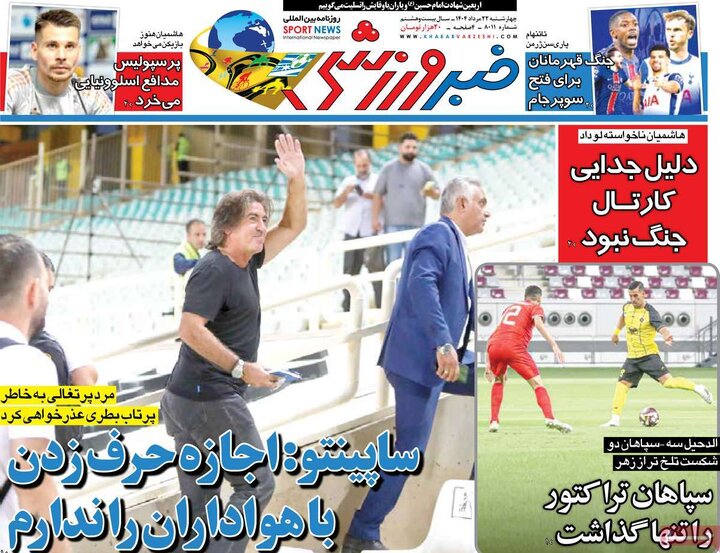 روزنامه