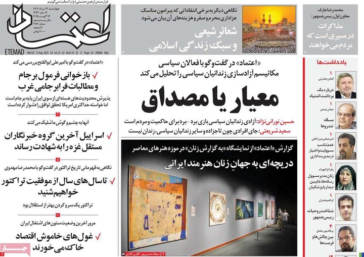 روزنامه
