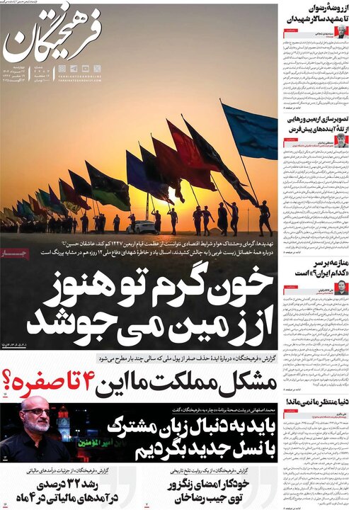 روزنامه