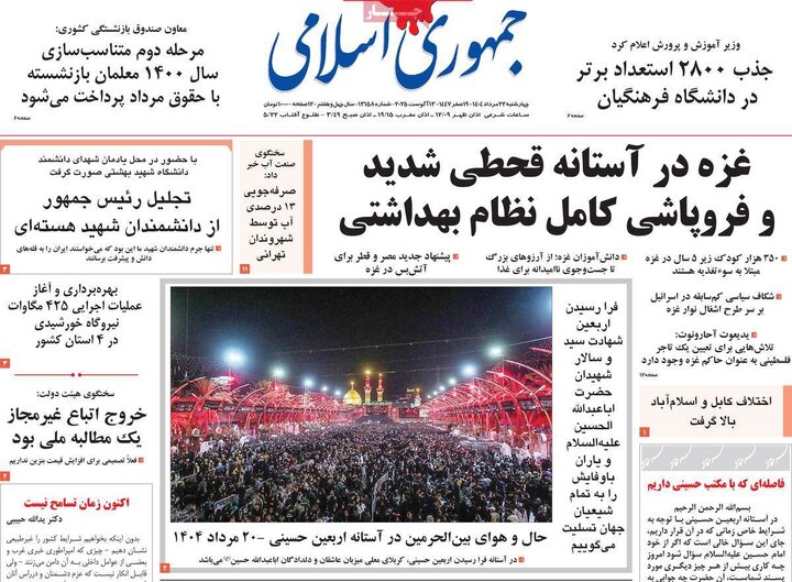 روزنامه