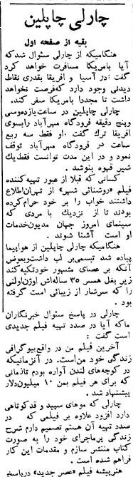 نابغه مشهور سینمای جهان در تهران ! +عکس و جزئیات