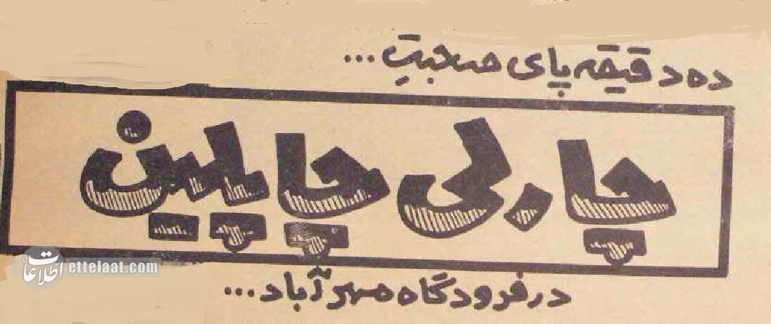 نابغه مشهور سینمای جهان در تهران ! +عکس و جزئیات
