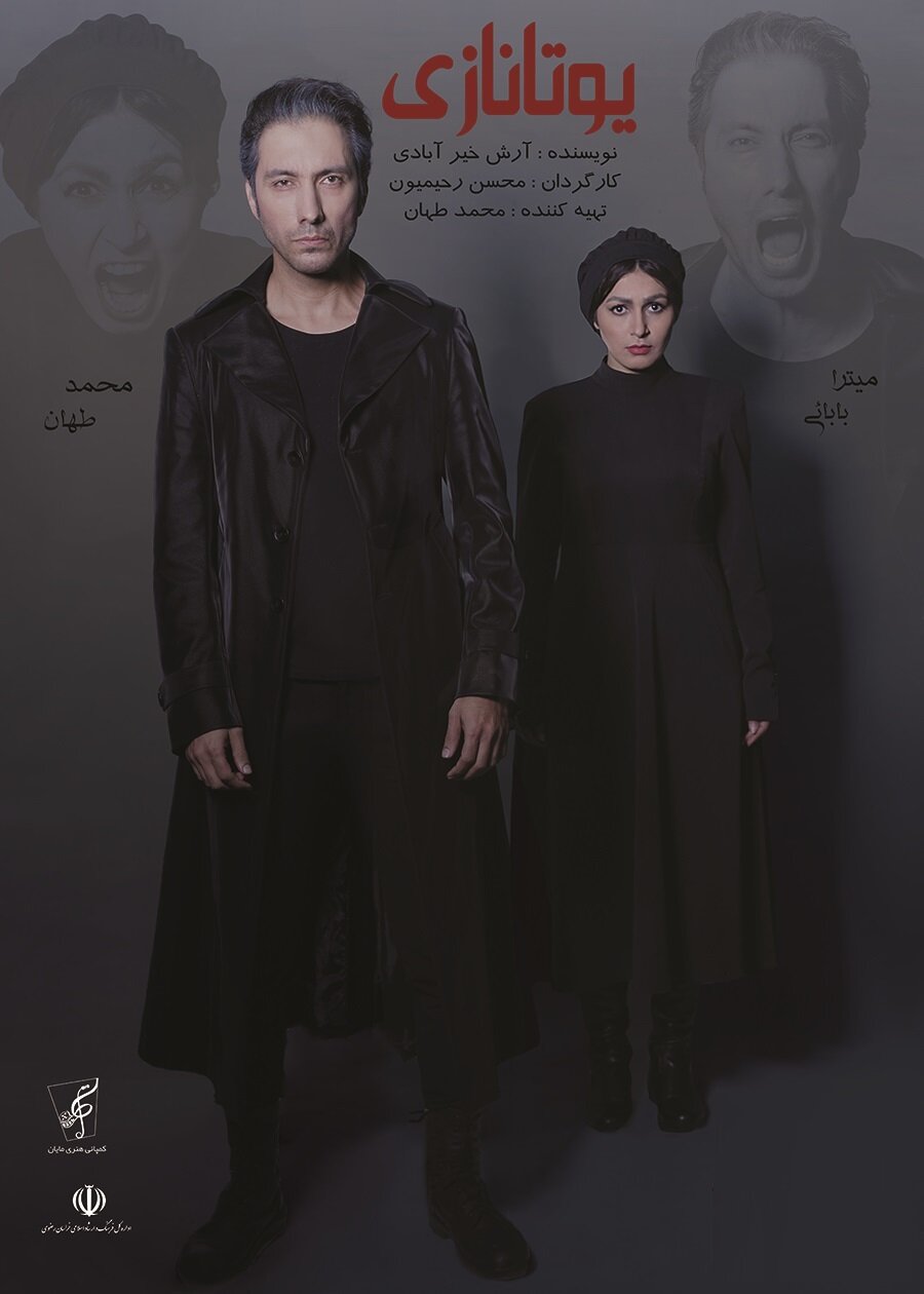 اداره اماکن هم باید درباره محتوای تئاترهای مشهد نظر بدهد!