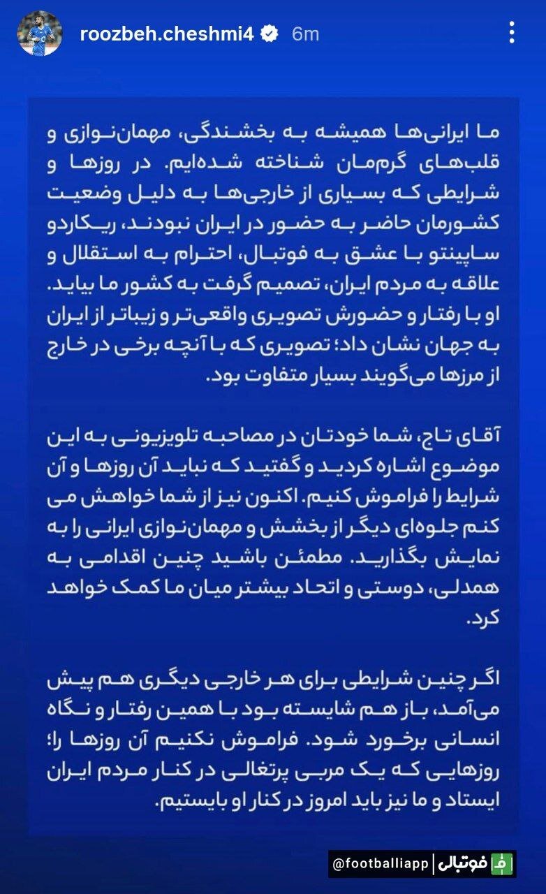 عکس| استوری مشترک بازیکنان استقلال برای بخشش ساپینتو