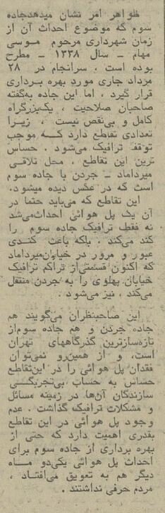 شاید باور نکنید اما این تصویر خیابان جردن است!