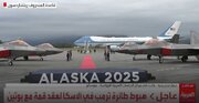 ببینید | هم اکنون هواپیمای ترامپ در آلاسکا بر زمین نشست