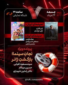 نقد فیلم سیروس الوند با بازی پرویز پرستویی در تلویزیون