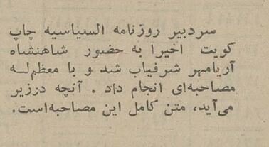 شاه در مرداد ۵۴: زمان به زیان اسرائیل است/ اسرائیلیها مردمانی بسیار لجوج میباشند