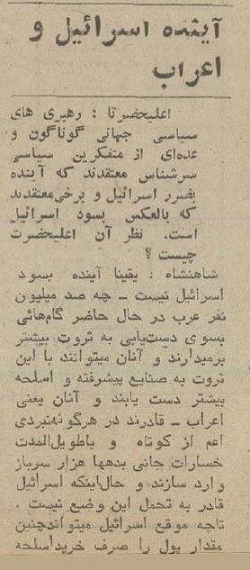 شاه در مرداد ۵۴: زمان به زیان اسرائیل است/ اسرائیلیها مردمانی بسیار لجوج میباشند