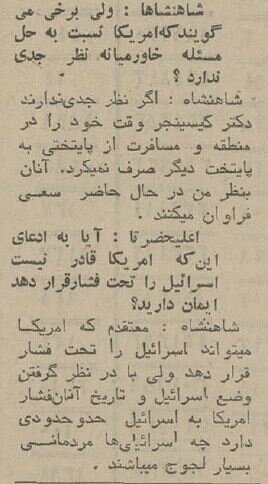 شاه در مرداد ۵۴: زمان به زیان اسرائیل است/ اسرائیلیها مردمانی بسیار لجوج میباشند