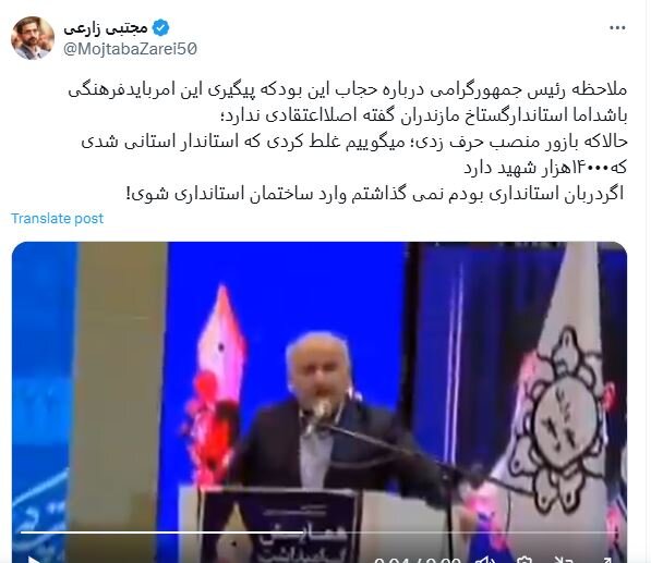 استاندار پزشکیان:به حجاب جامعهای که گرسنه است اعتقادی ندارم/ نماینده مجلس: غلط کردی، ما شهید دادیم/دربان استانداری بودم نمیگذاشتم وارد ساختمان شوی