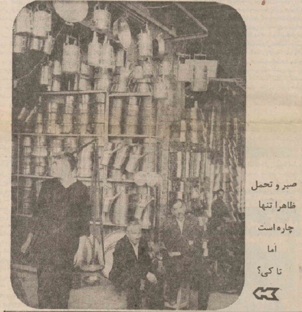 گزارش میدانی از رکود بازار ایران در مرداد ۱۳۵۷